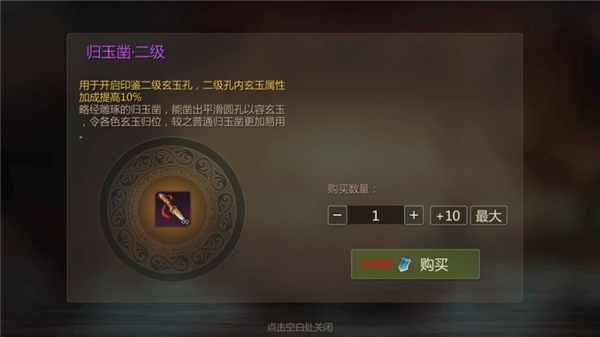 剑侠世界3国际版游戏截图15