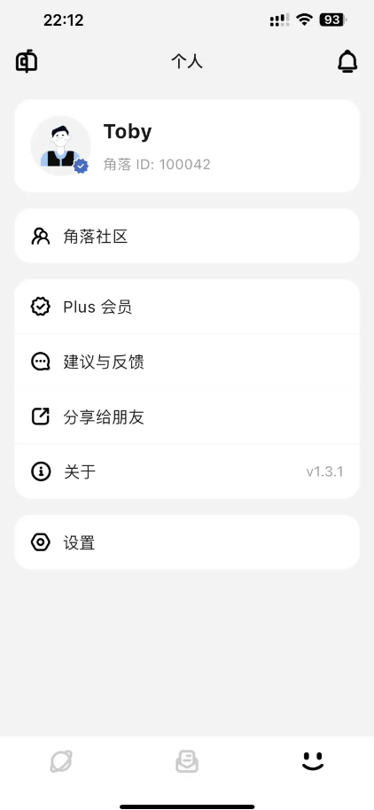妄想角落