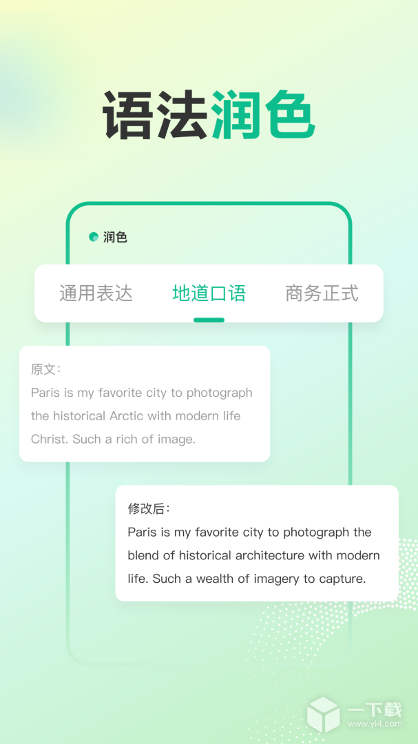 可栗口语 v3.7.2最新版下载