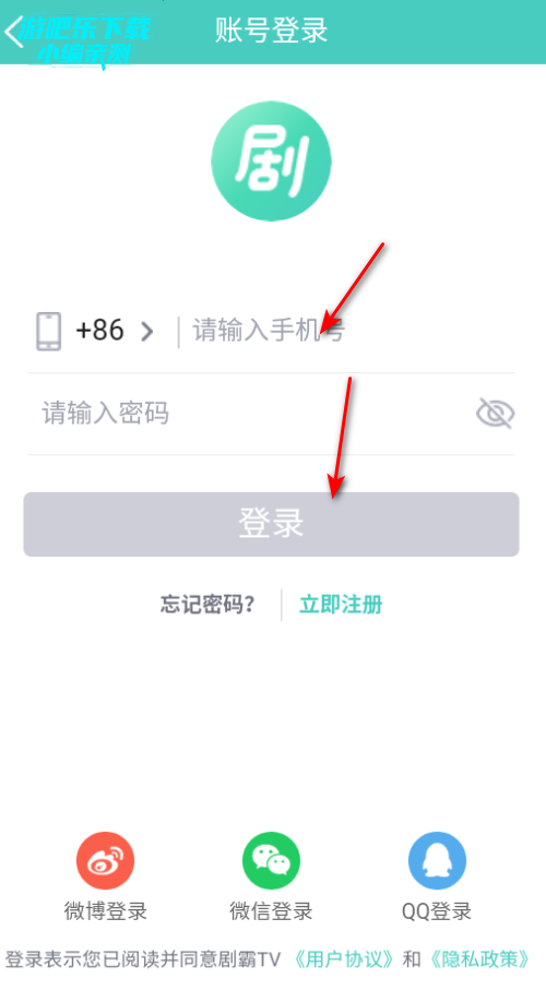 剧霸tv官方最新版2025