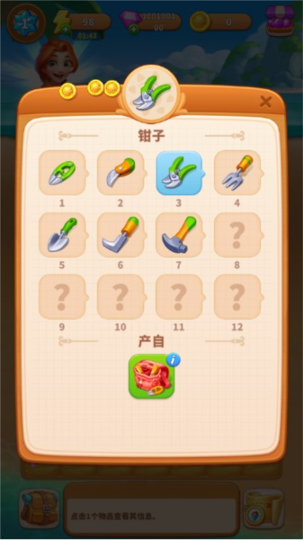 冒险岛合并图片1