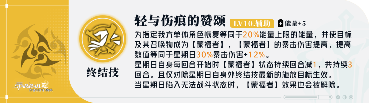 崩坏星穹铁道国际服最新版