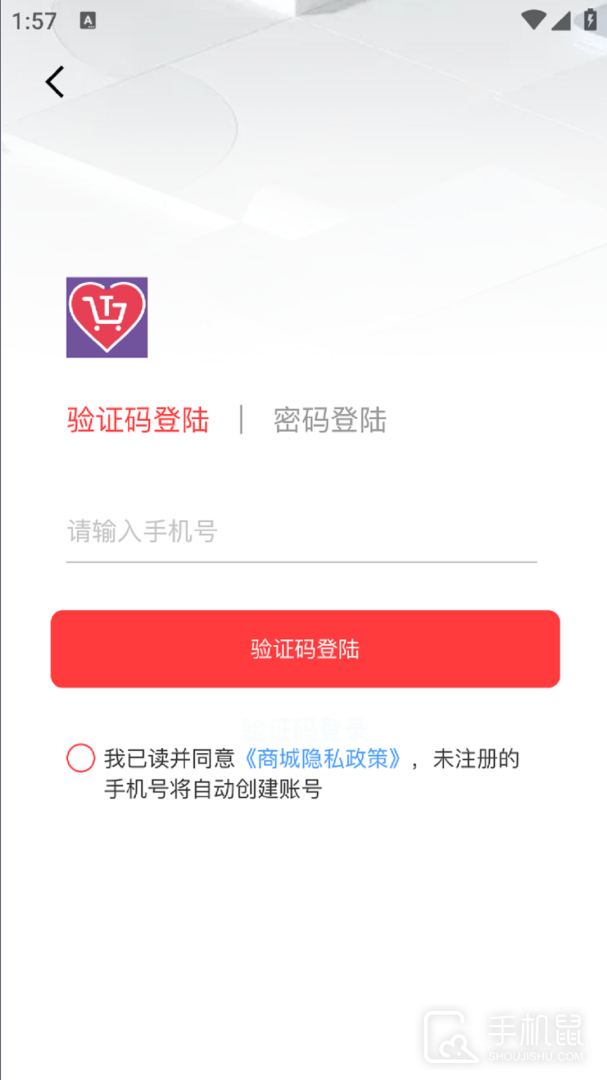 同有爱购 v2.7.4