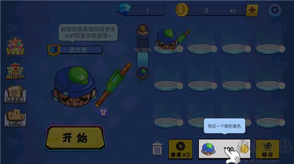 新手教程截图1
