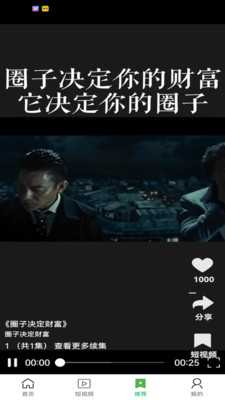晶短剧app v1.0.0