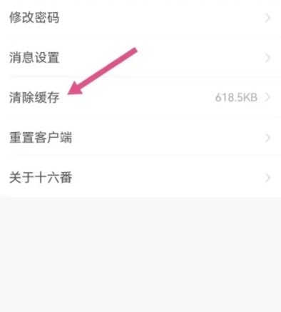 十六番3