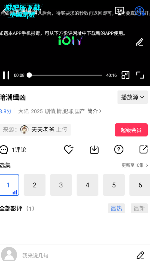 天鹅视频纯净版官方版