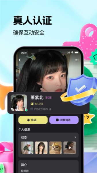 福诉app v1.8.1