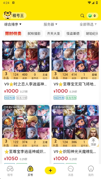 新手指南配图1