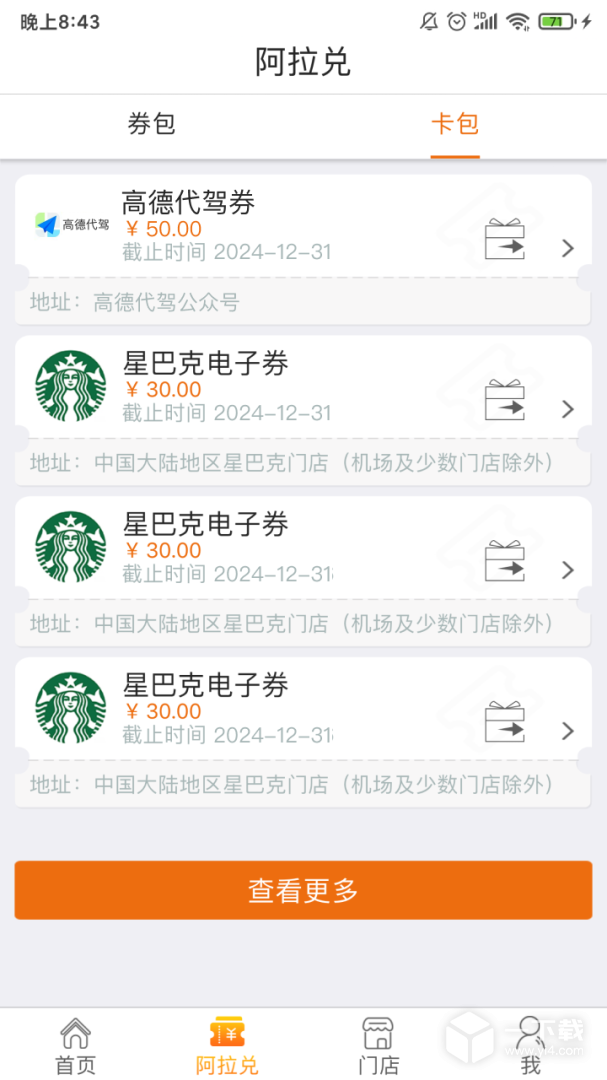 阿拉订 v7.4.0.20最新版下载