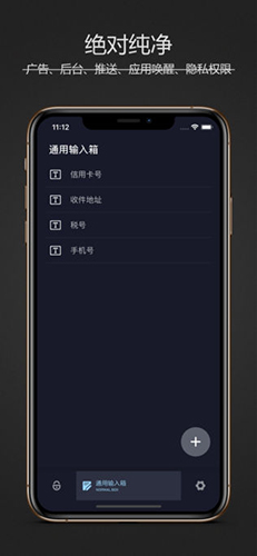 密码键盘app v5.5.4.H