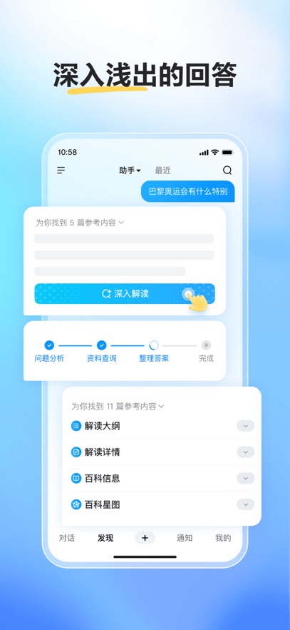 文小言 v1.1.0.10安卓版下载