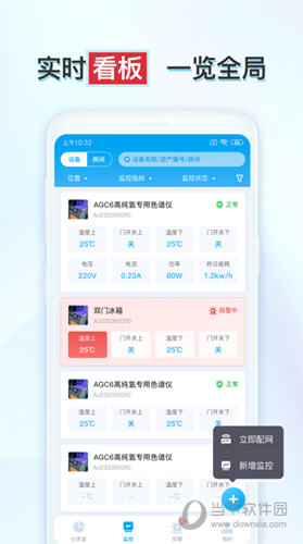 释普实验保APP