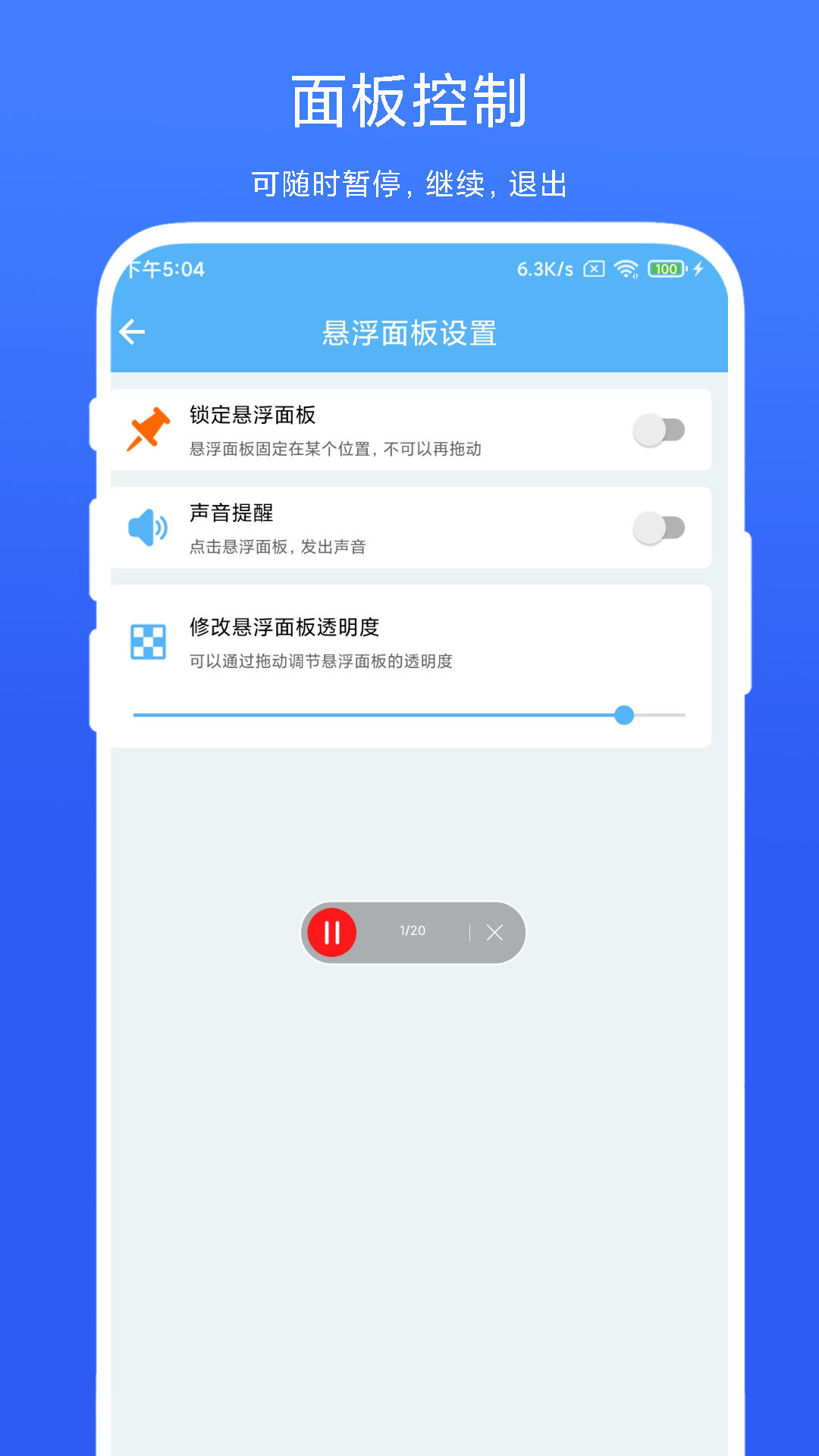 自动翻页器app最新版截图