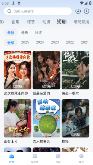 看世界影视app正版