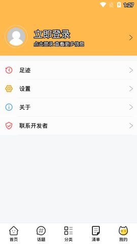 日剧屋app v2.1.0安卓版下载