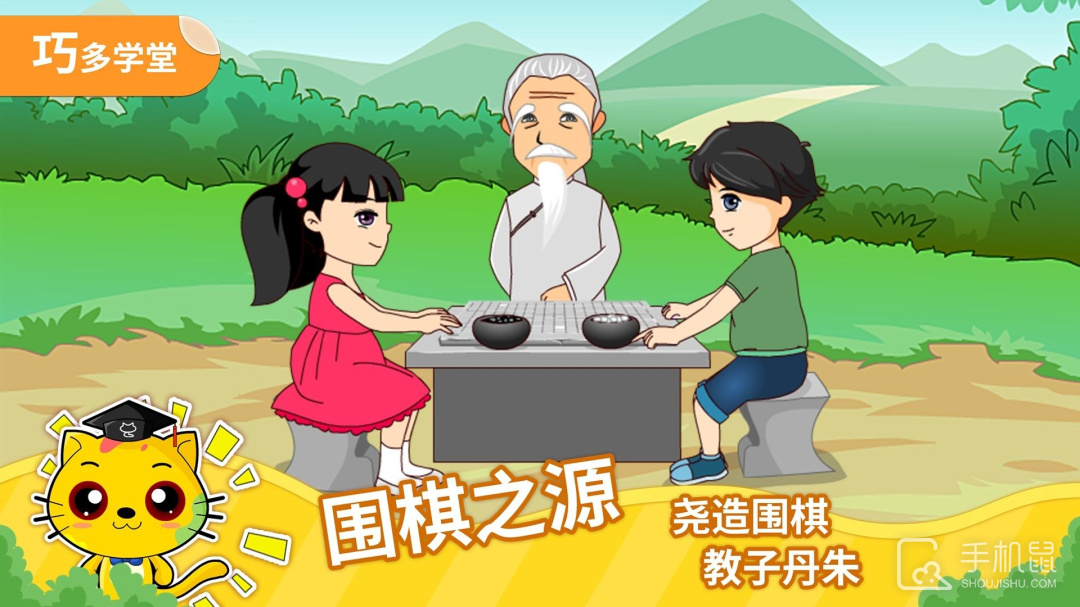 少儿围棋教学合集 v12.12.21