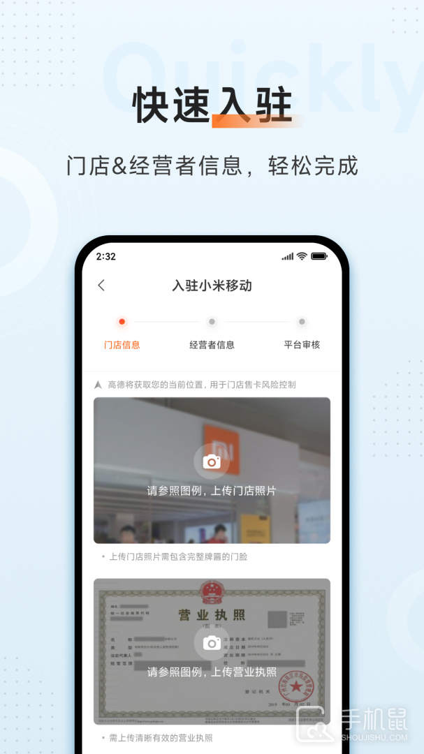 小米移动商家版 v3.1.1