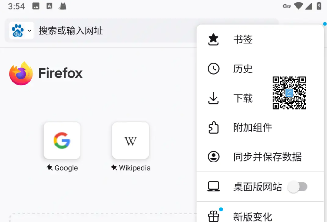 Firefox国际版