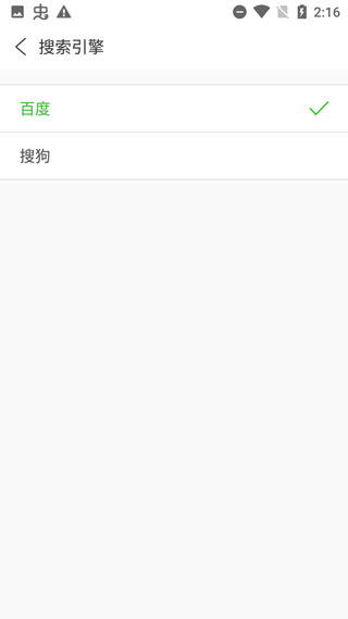 UA浏览器图片5