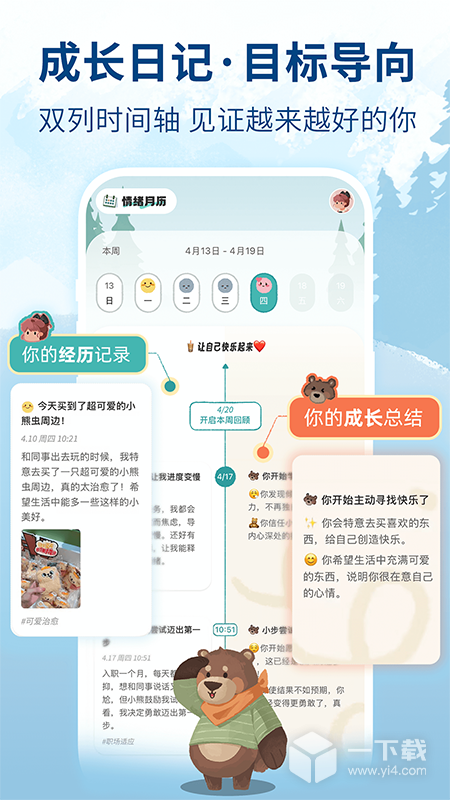林间聊愈室 v1.6.4最新版下载
