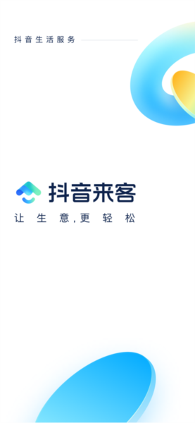 抖音来客1