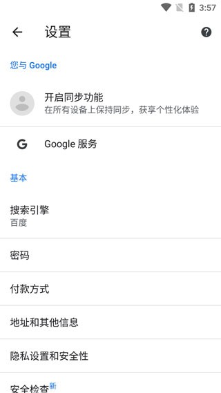 google浏览器海外版