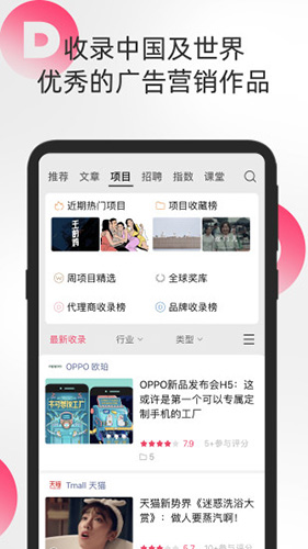 数英app v5.0.20
