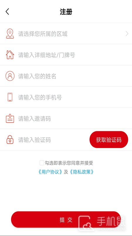红色物业 v2.0.46