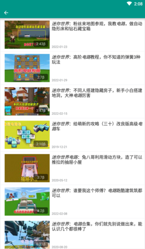 软件特点配图1