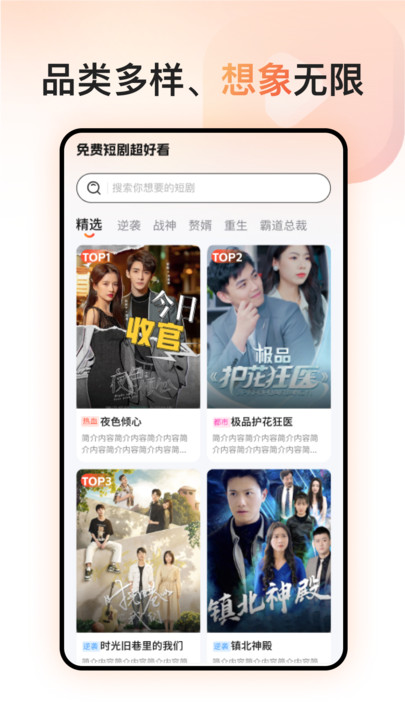 免费短剧超好看 v1.0.0安卓版下载