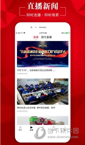 彩练新闻