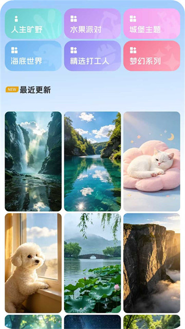 萤火虫壁纸主题商店app最新版