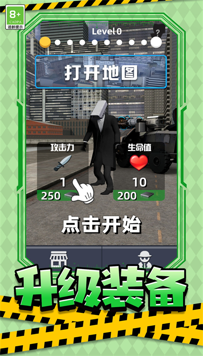 冒险人大战 v1.0.1手游下载