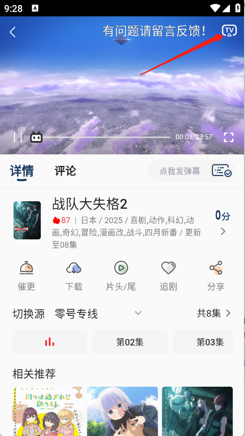 零号动漫