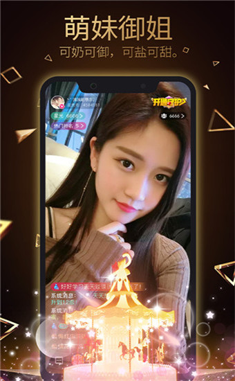 模特直播app官方版