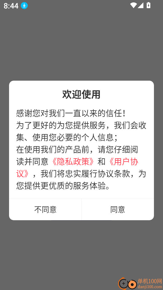 房地产经纪人鸣题库免费版