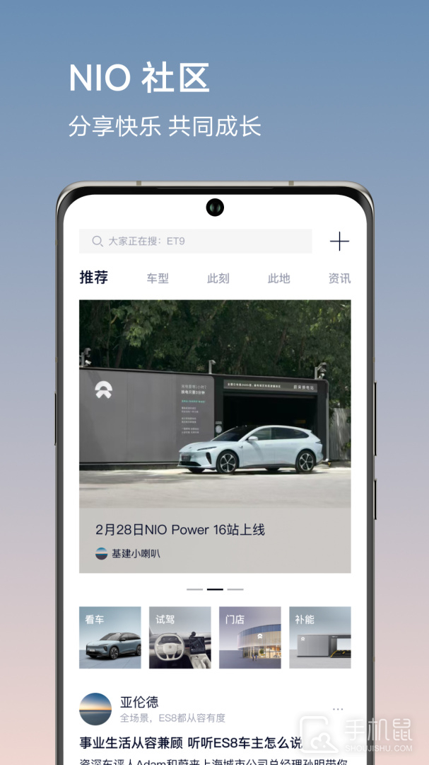蔚来 v5.39.1