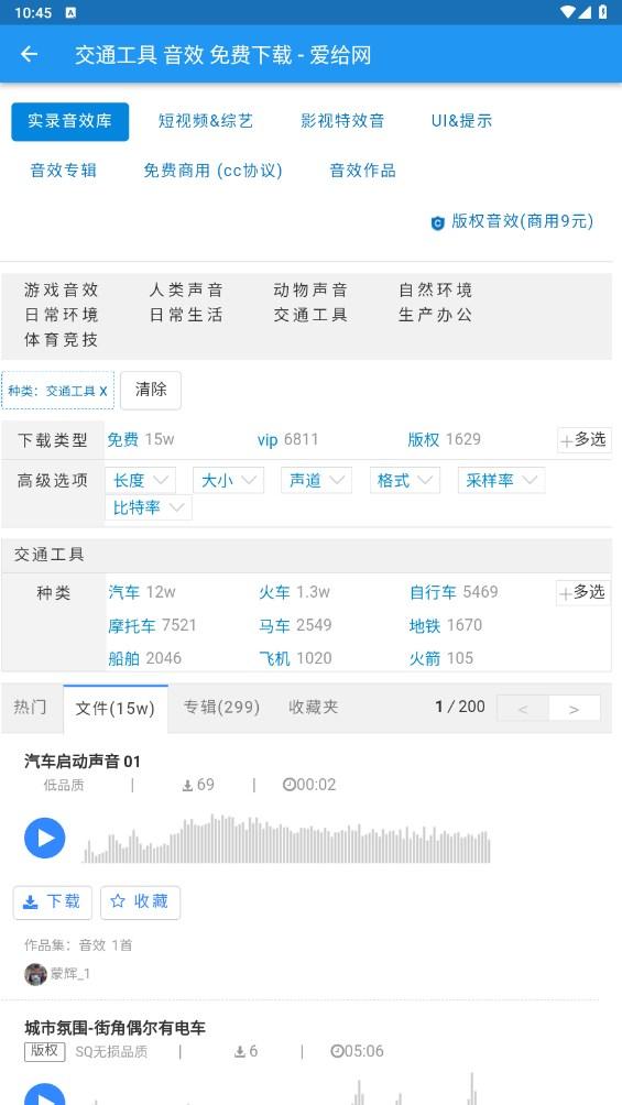 爱给网素材