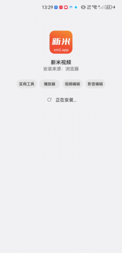 新米视频免费追剧