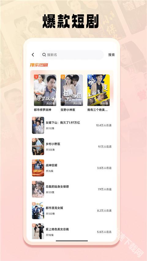 红豆短剧