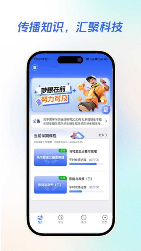 智汇学堂最新版