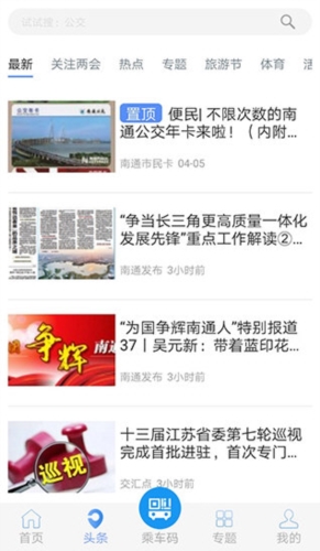畅行南通
