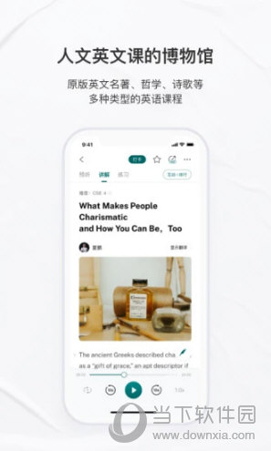 友邻优课APP