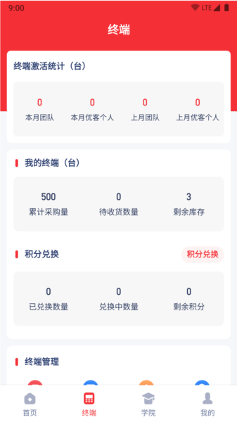 嘉联优客让