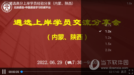 北辰遴选