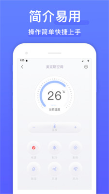 空调手机遥控器手机版 v1.9.0安卓版