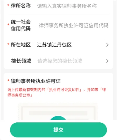 律图律师端官方正版