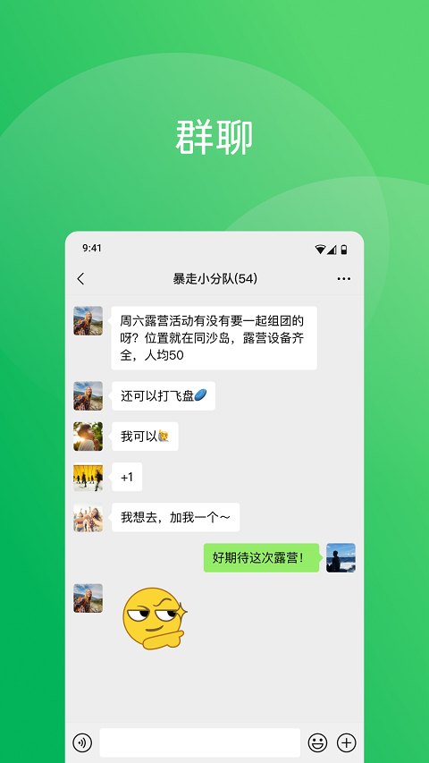 微信app v8.0.60