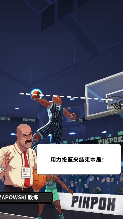 篮球明星争霸战